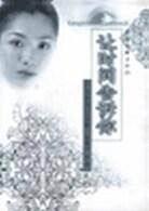 让时间告诉你