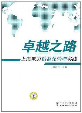 卓越之路