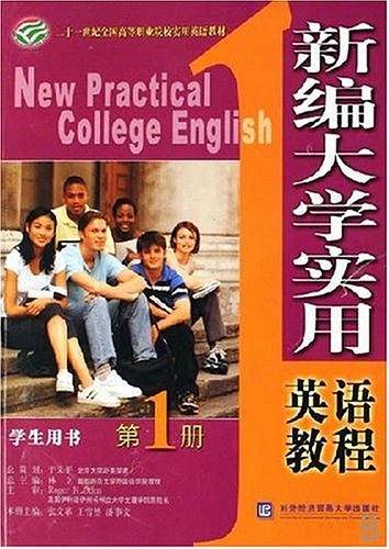 新编大学实用英语教程.学生用书.第1册