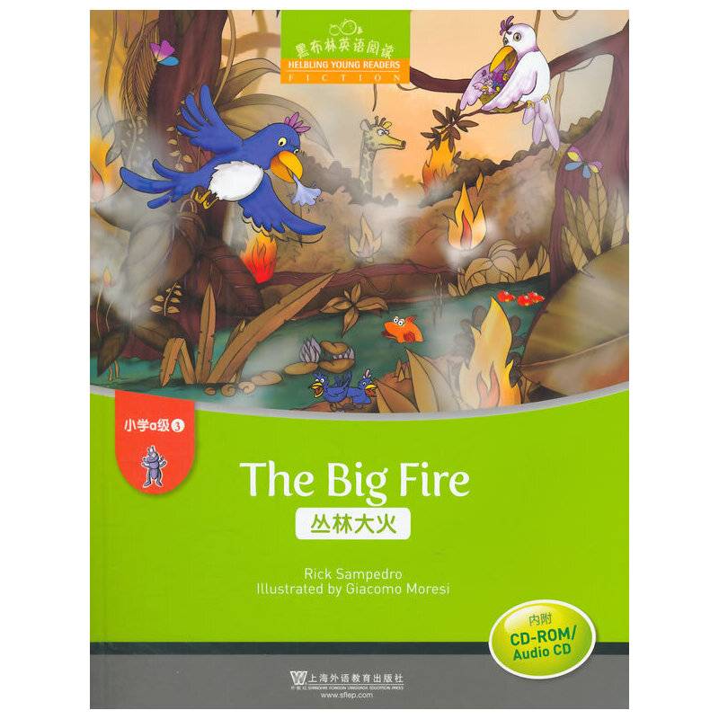 黑布林英语阅读 小学a级别3：丛林大火