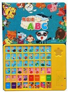 我会读ABC