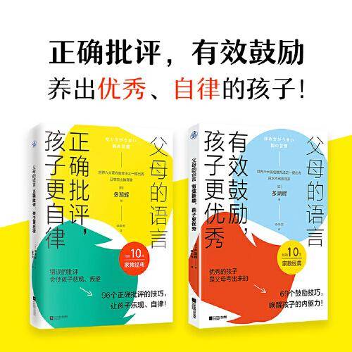 父母的语言（全2册）