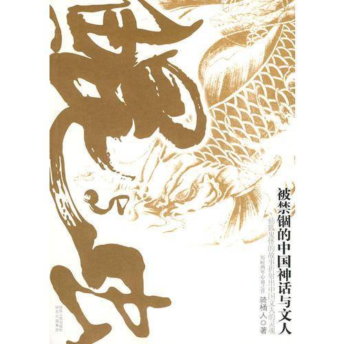 鲲与虫