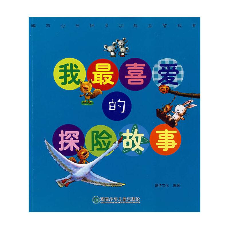 我最喜爱的
