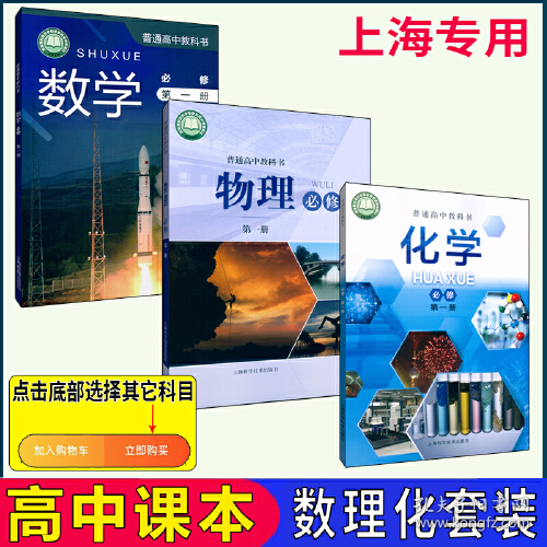 **普通高中教科书数学必修第一册