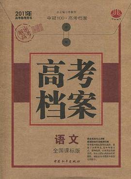夺冠100（2002高考语文总复习）