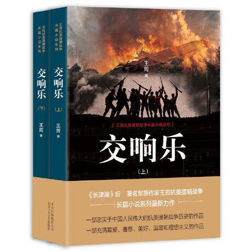 交响乐