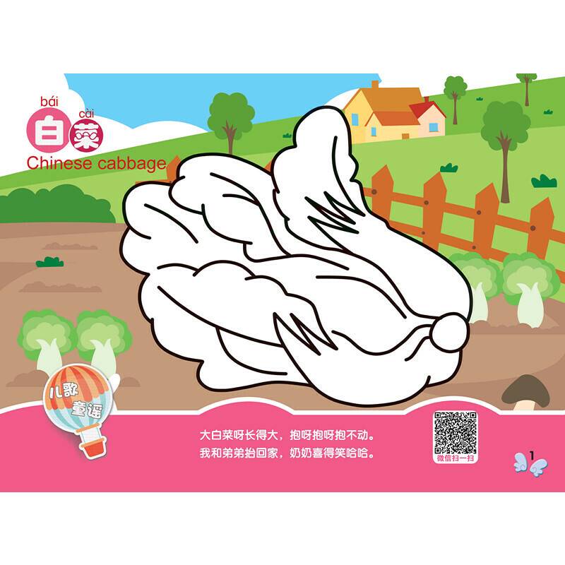 益智魔法涂涂乐 食物（AR版）