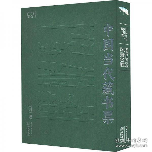 朱雀桥边乌衣巷 风景名胜