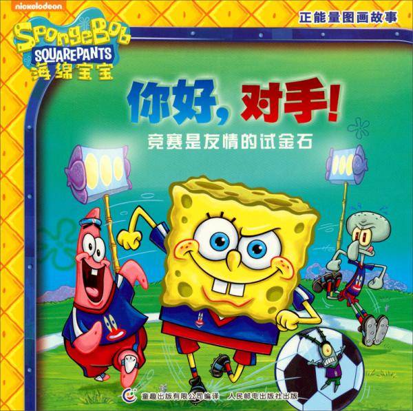 你好，对手！