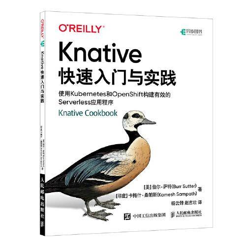 Knative快速入门与实践