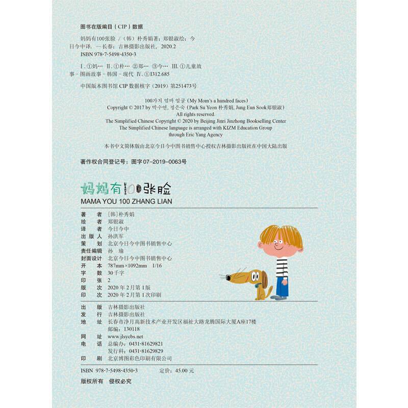 妈妈有100张脸