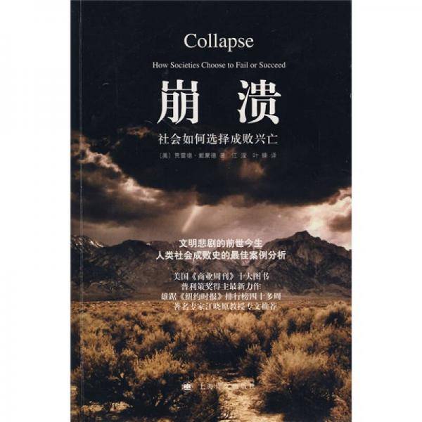 崩溃
