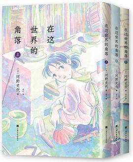 在这世界的角落
