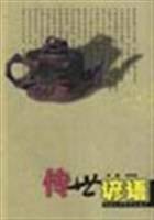 传世谚语