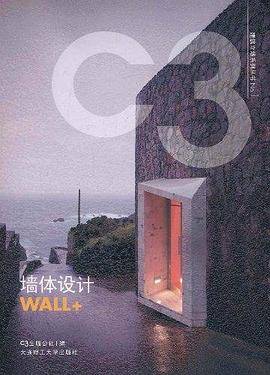 C3建筑立场系列丛书1