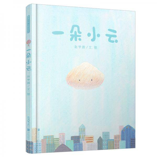 一朵小云