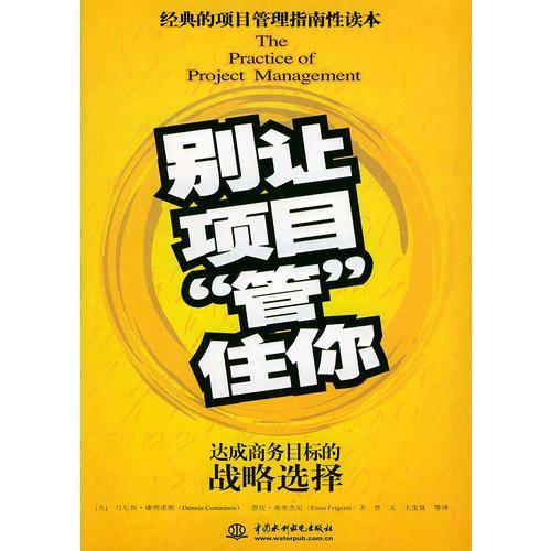 别让项目“管”住你