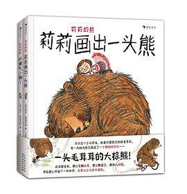 莉莉的熊()