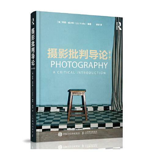 摄影批判导论（第5版）