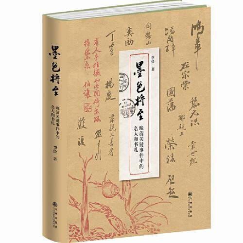 墨色将至