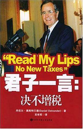 君子一言