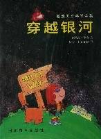 神秘彗星