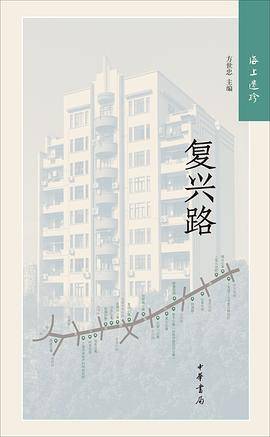 复兴路