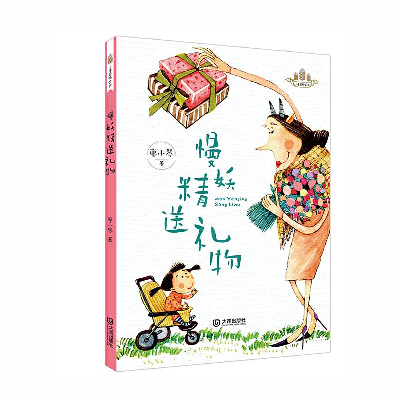小麦苗桥梁书