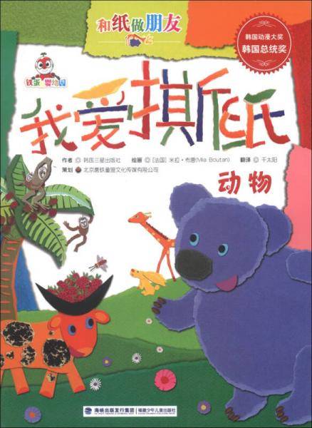 和纸做朋友