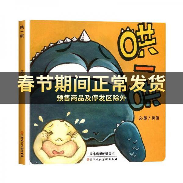 哄一哄