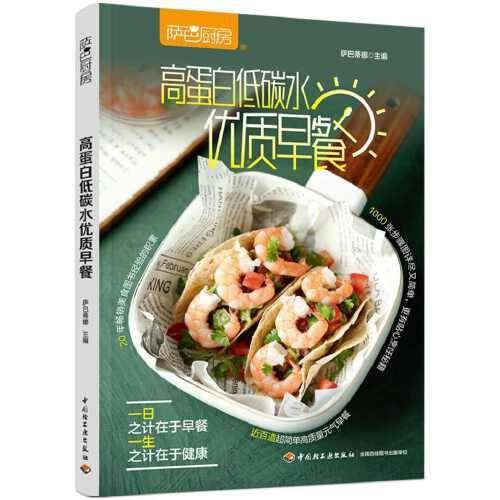 萨巴厨房 高蛋白低碳水优质早餐