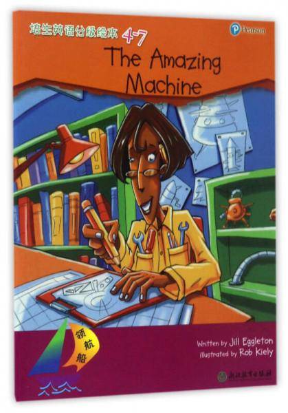 领航船 培生英语分级绘本（4-7）：The Amazing Machine