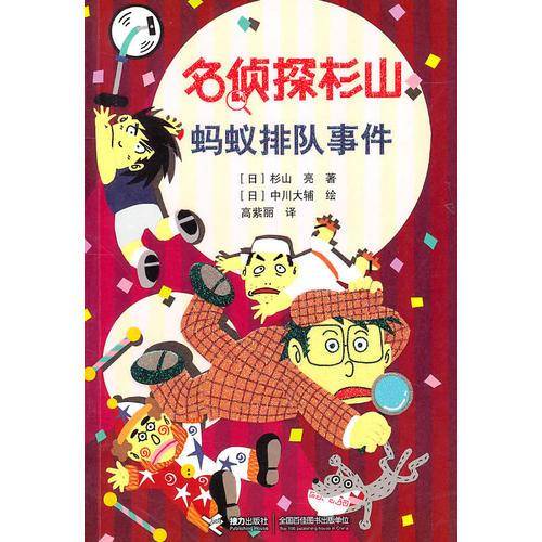 蚂蚁排队事件