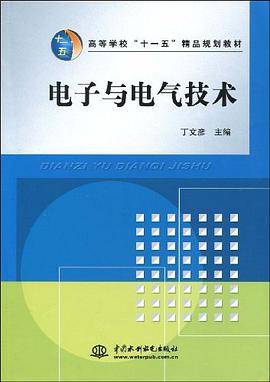 电子与电气技术