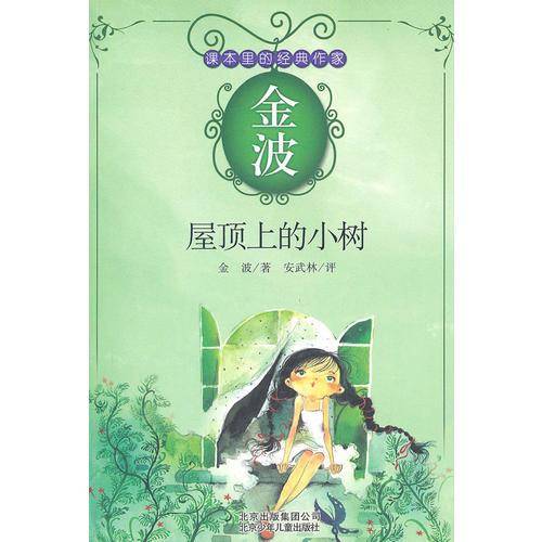 课本里的经典作家