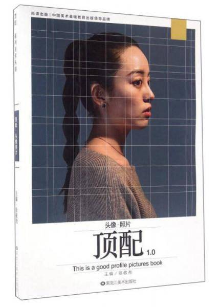 顶配(1.0 头像·照片)
