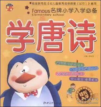鼎尖教案 化学