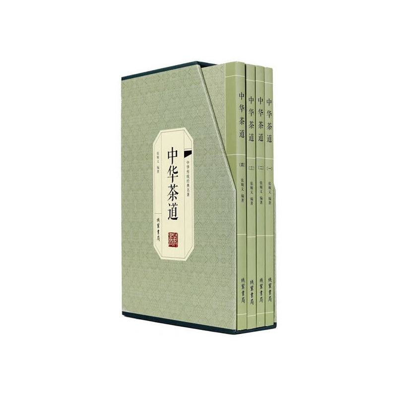 中华茶道