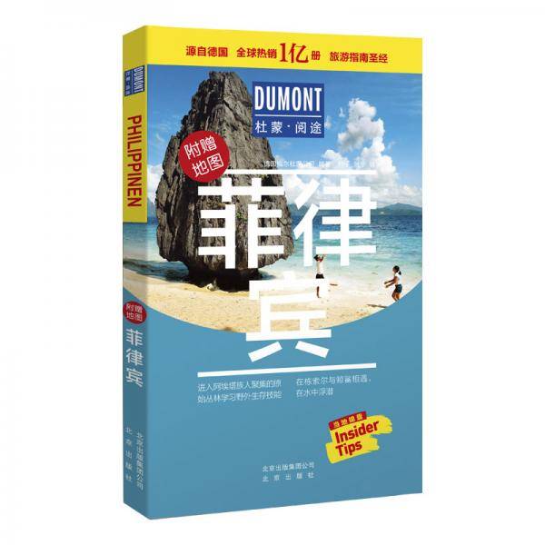 菲律宾