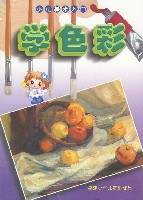 学色彩 