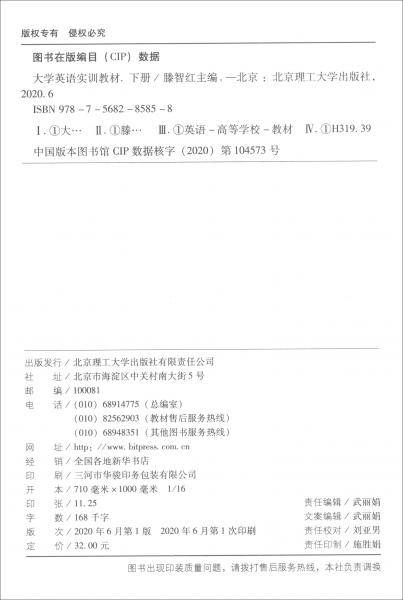 大学英语实训教材（下册）