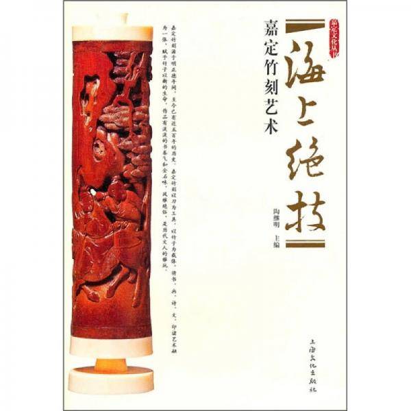 海上绝技