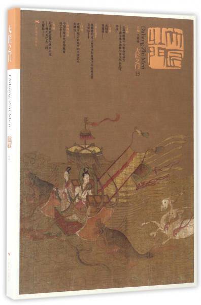 大匠之门13