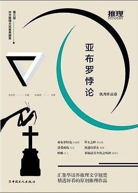 亚布罗悖论
