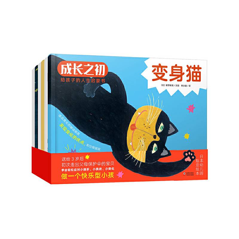 成长之初――给孩子的人生启蒙书