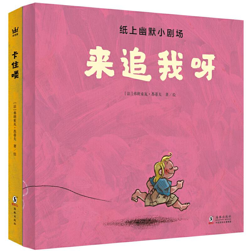 纸上幽默小剧场