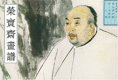 荣宝斋画谱
