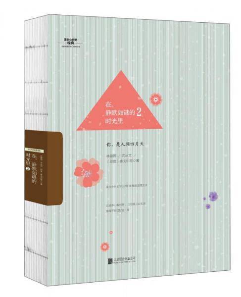裸背精装全彩独家 遇见名家经典
