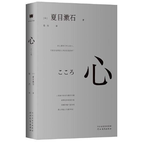 心